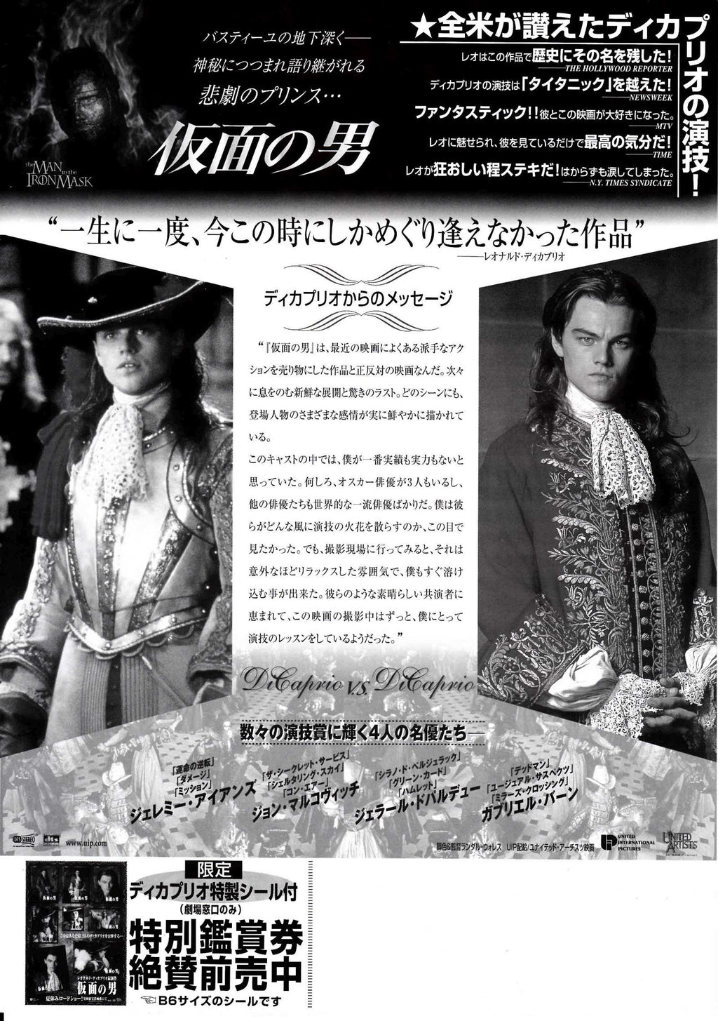 The Man In The Iron Mask Japanese Chirashi Mini Ad-Flyer Poster 1998