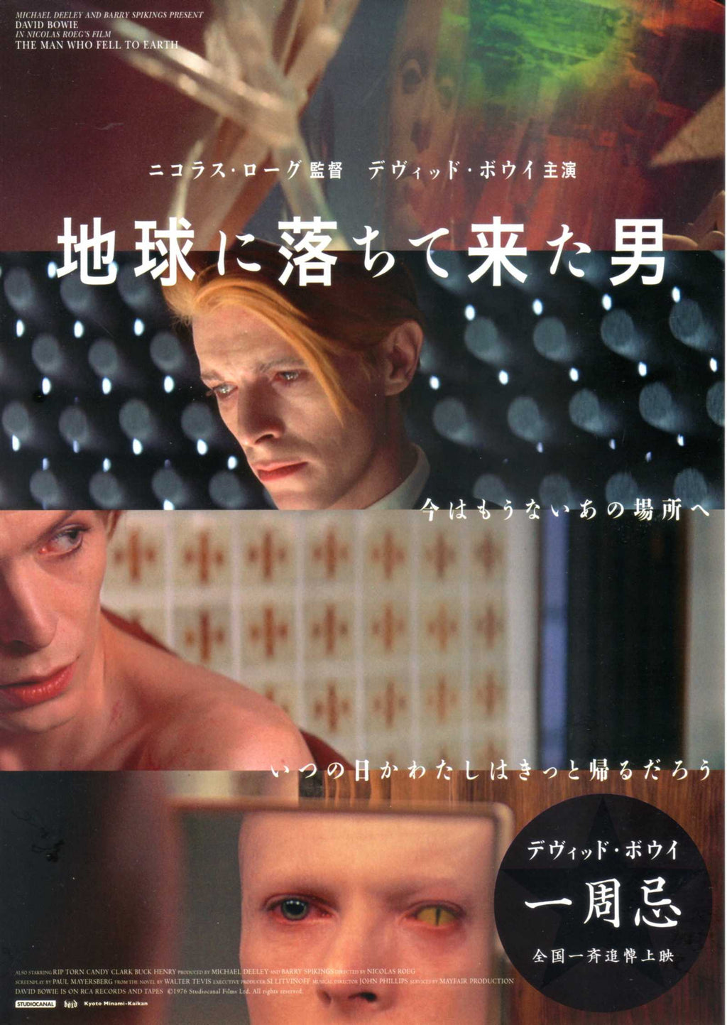 The Man Who Fell To Earth Japanese Chirashi Mini Ad-Flyer Poster 1976RR David Bowie