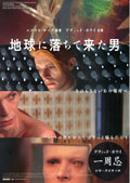 The Man Who Fell To Earth Japanese Chirashi Mini Ad-Flyer Poster 1976RR David Bowie
