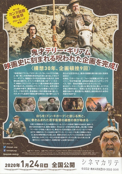 Man Who Killed Don Quixote Japanese Chirashi Mini Ad-Flyer Poster 2018 Gilliam