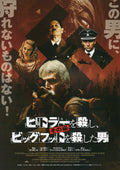 The Man Who Killed Hitler And The Bi Japanese Chirashi Mini Ad-Flyer Poster 2018