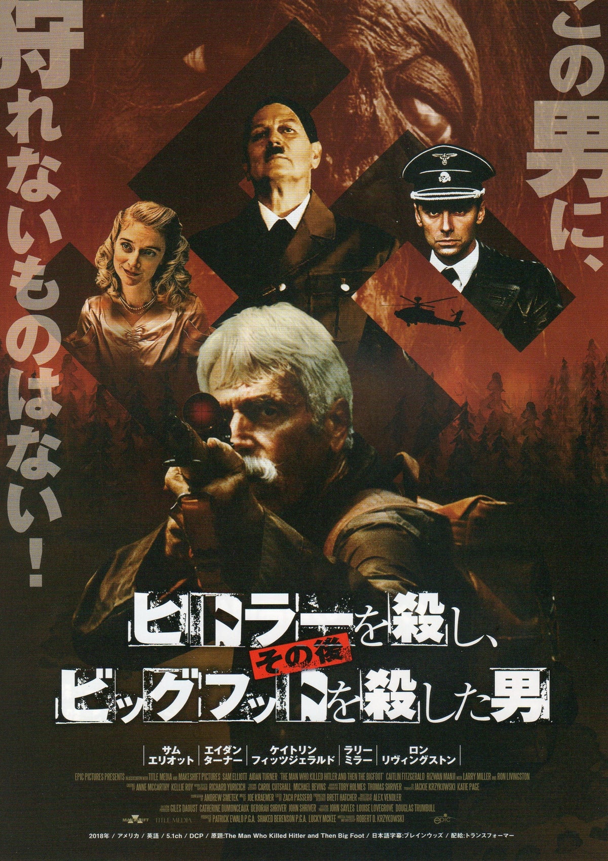 The Man Who Killed Hitler And The Bi Japanese Chirashi Mini Ad-Flyer Poster 2018