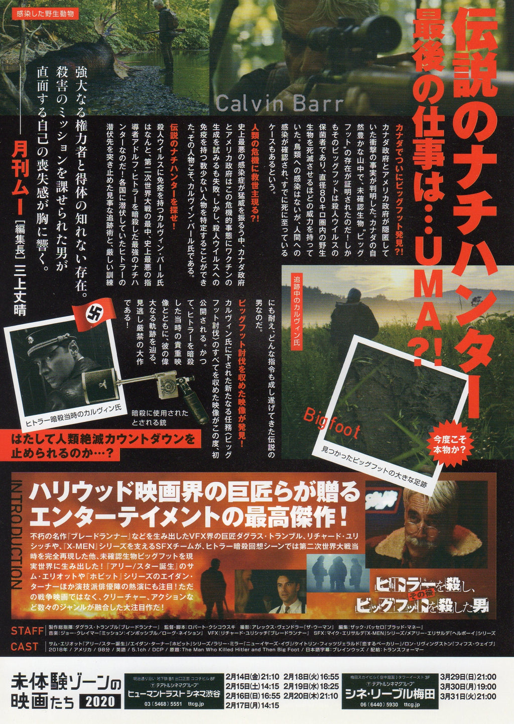 The Man Who Killed Hitler And The Bi Japanese Chirashi Mini Ad-Flyer Poster 2018