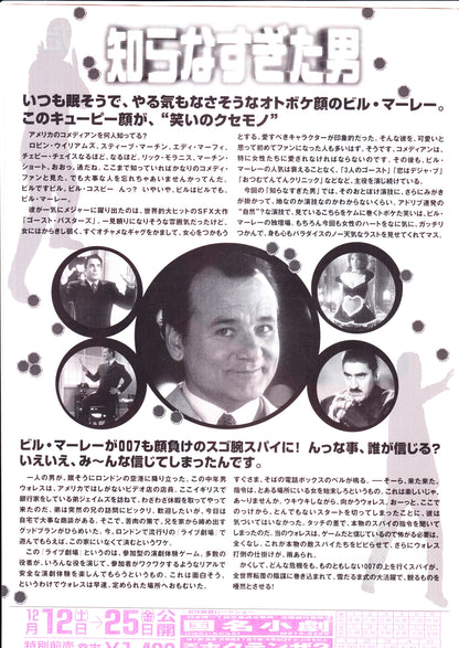 The Man Who Knew Too Little Japanese Chirashi Mini Ad-Flyer Poster 1997