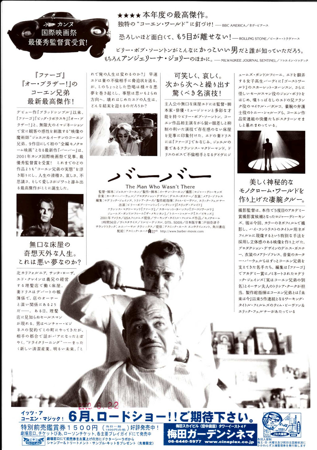 The Man Who Wasn't There Japanese Chirashi Mini Ad-Flyer Poster 2001 B Coen