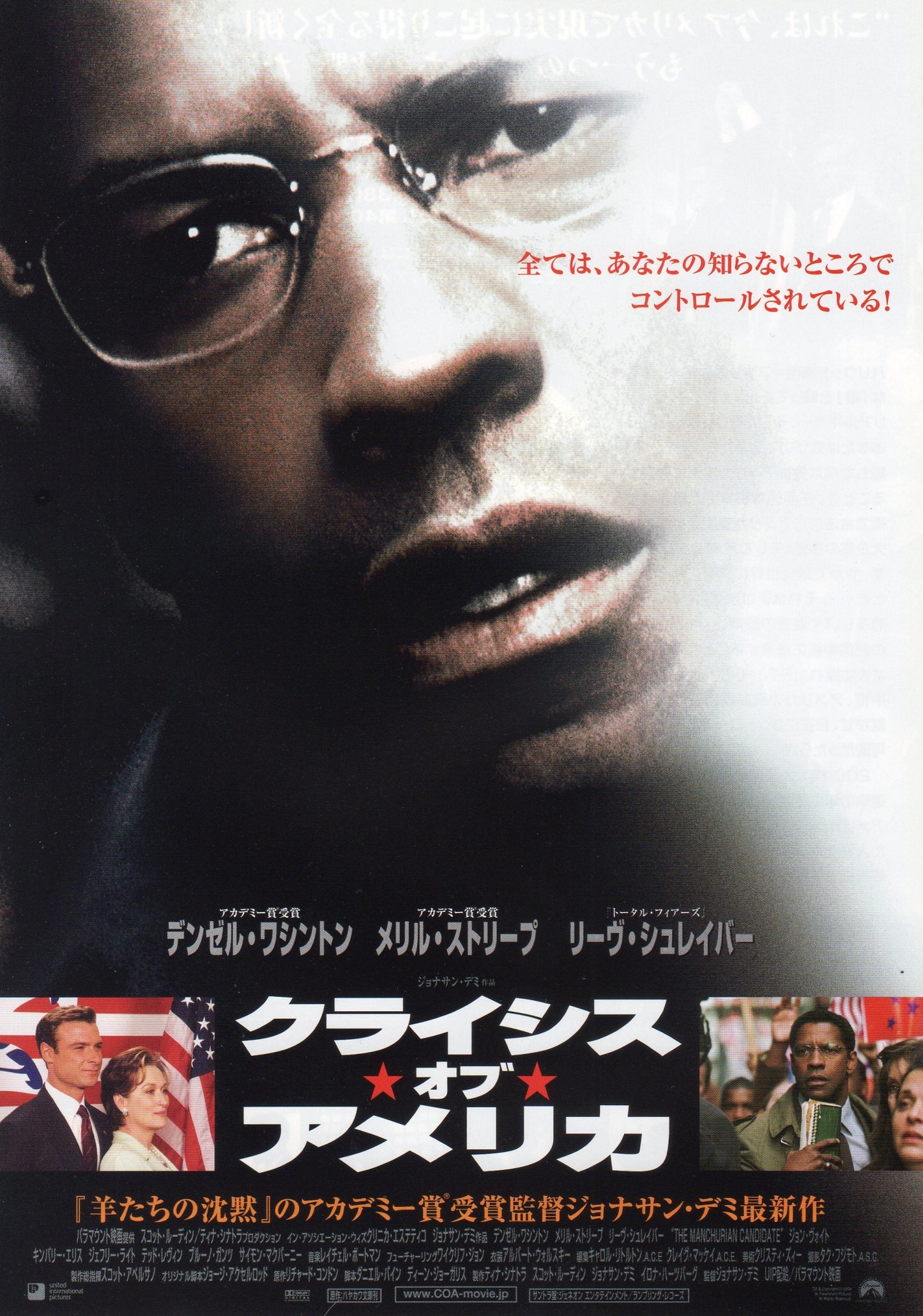 The Manchurian Candidate Japanese Chirashi Mini Ad-Flyer Poster 2004