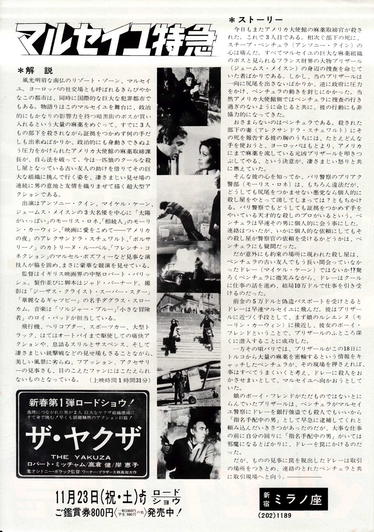 The Marseille Contract Japanese Chirashi Mini Ad-Flyer Poster 1974