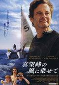 The Mercy Japanese Chirashi Mini Ad-Flyer Poster 2018