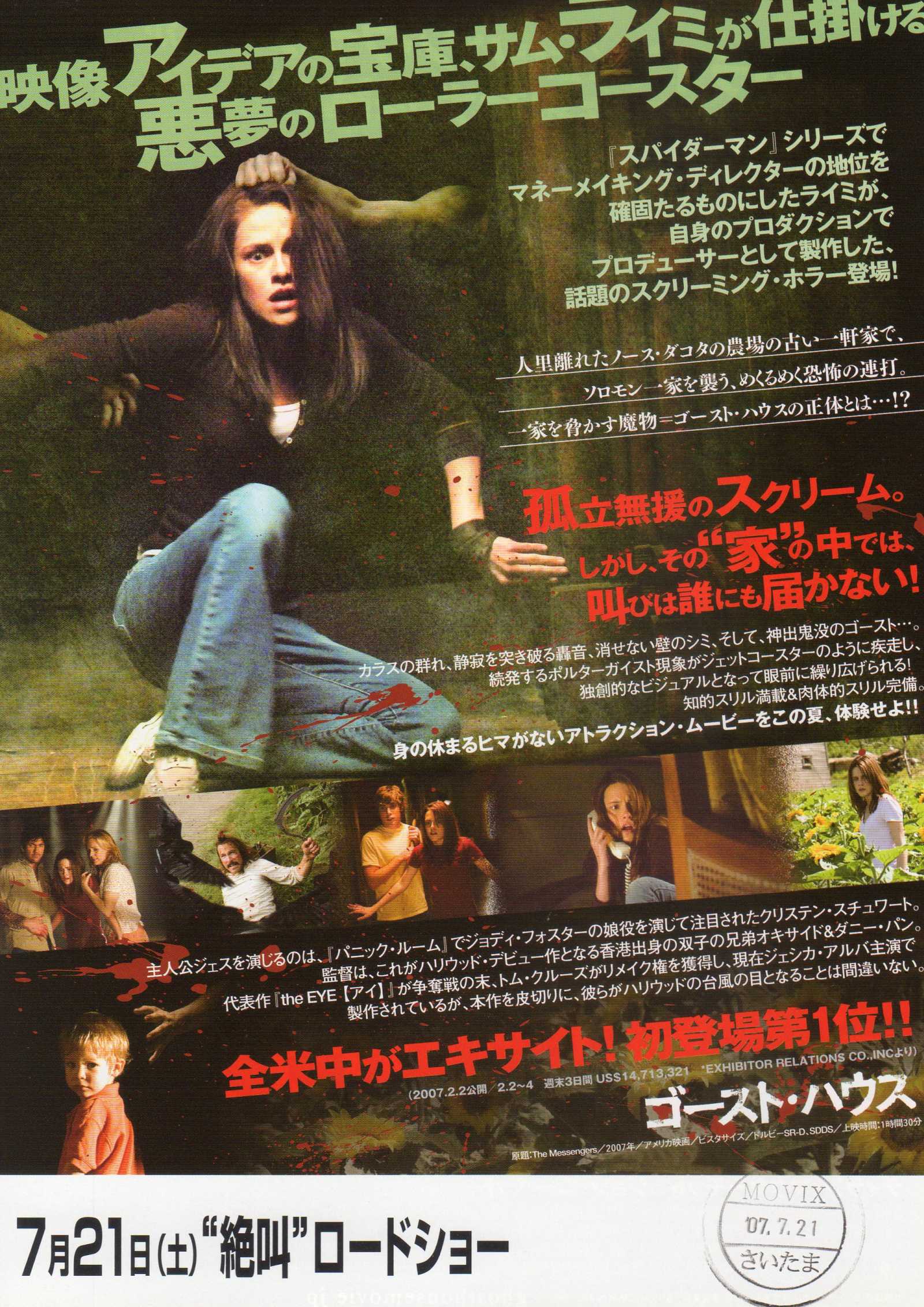 The Messengers Japanese Chirashi Mini Ad-Flyer Poster 2007