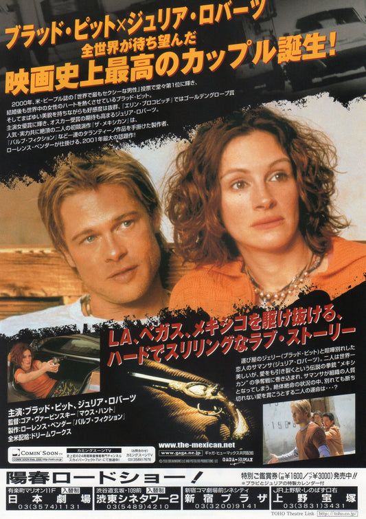 The Mexican Japanese Chirashi Mini Ad-Flyer Poster 2001 B