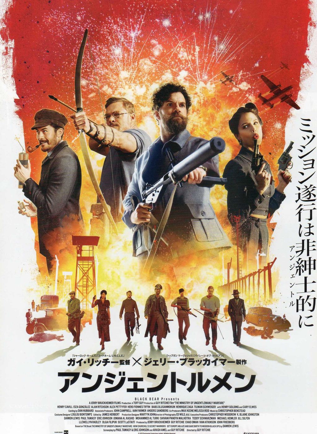 The Ministry of Ungentlemanly Warfare Japanese Chirashi Mini Ad-Flyer Poster 2024