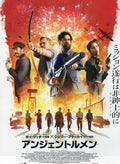 The Ministry of Ungentlemanly Warfare Japanese Chirashi Mini Ad-Flyer Poster 2024
