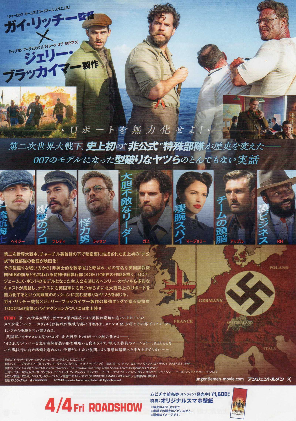 The Ministry of Ungentlemanly Warfare Japanese Chirashi Mini Ad-Flyer Poster 2024