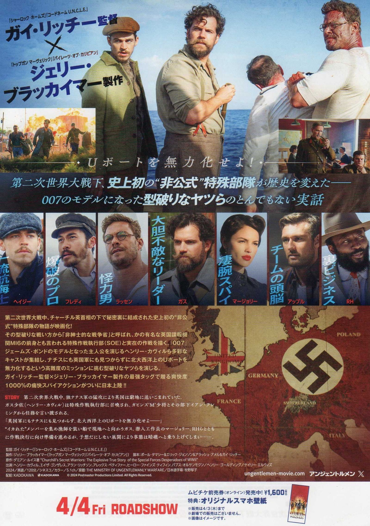 The Ministry of Ungentlemanly Warfare Japanese Chirashi Mini Ad-Flyer Poster 2024