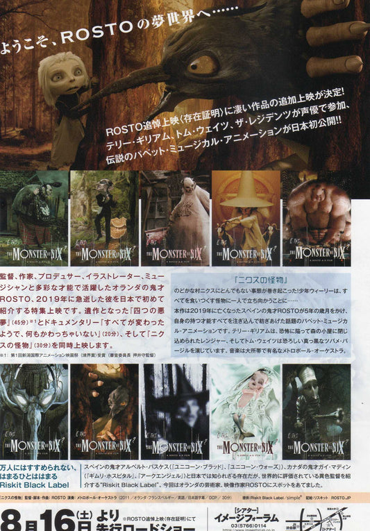 The Monster of Nix Japanese Anime Chirashi Mini Ad-Flyer Poster 2011