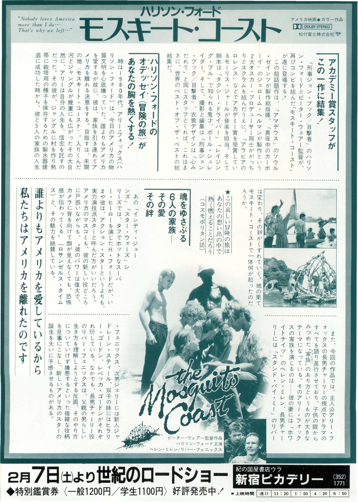 The Mosquito Coast Japanese Chirashi Mini Ad-Flyer Poster 1986