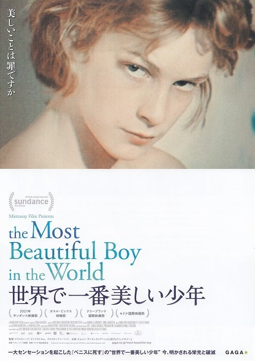 Most Beautiful Boy In World Japanese Chirashi Mini Ad-Flyer Poster 2021 Visconti