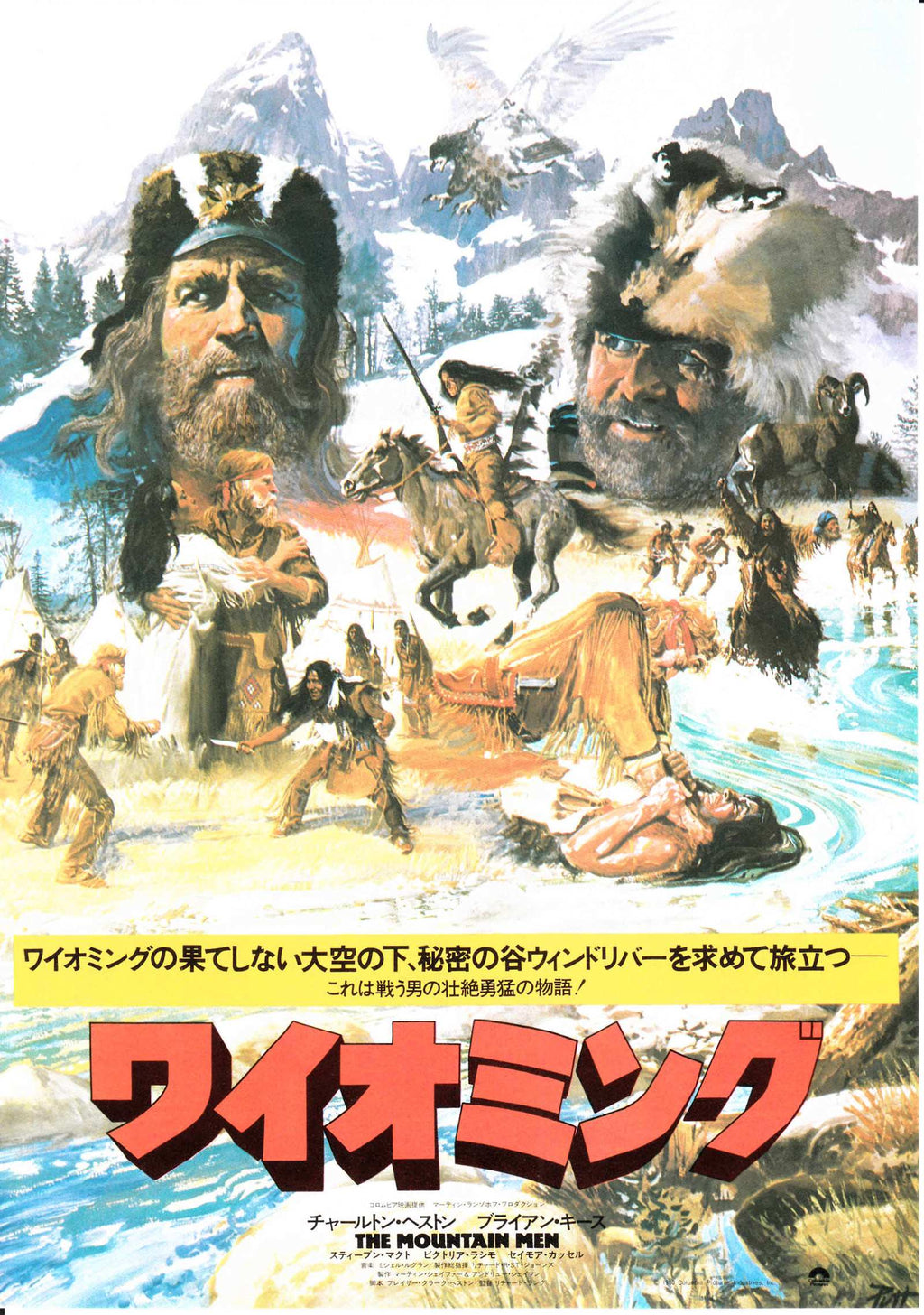 The Mountain Men Japanese Chirashi Mini Ad-Flyer Poster 1980
