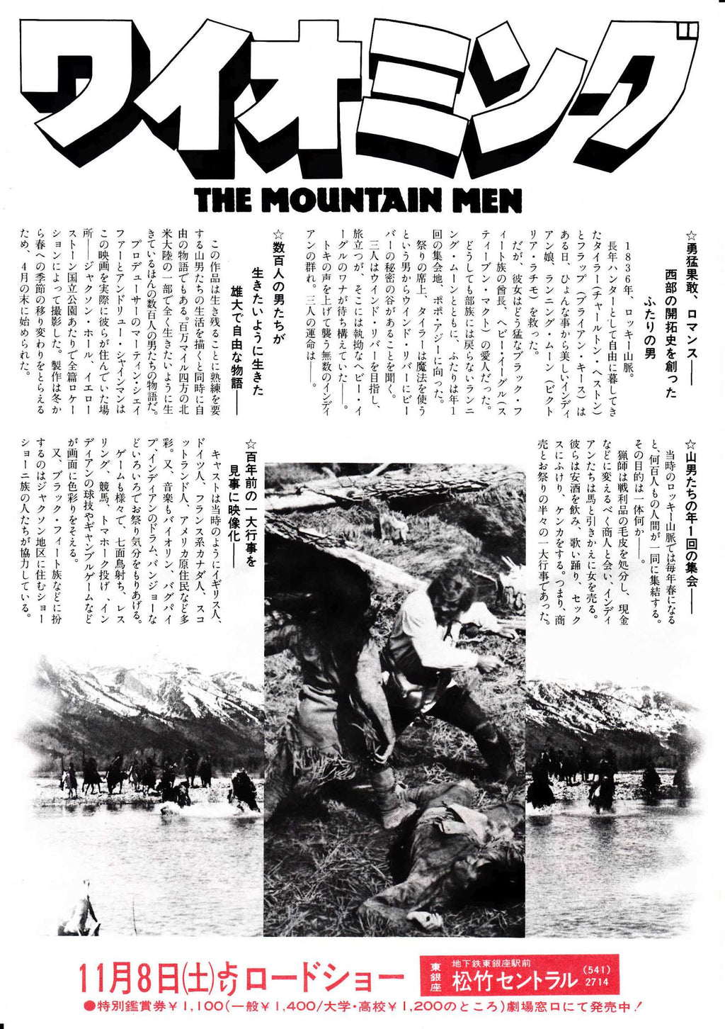 The Mountain Men Japanese Chirashi Mini Ad-Flyer Poster 1980