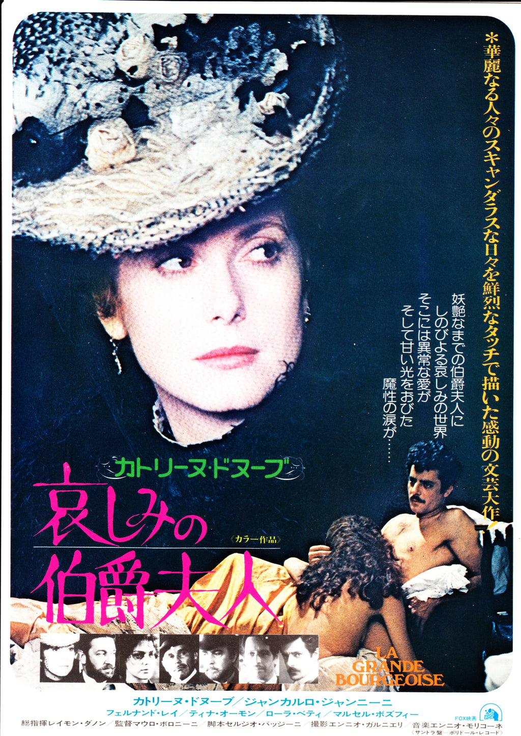 The Murri Affair Japanese Chirashi Mini Ad-Flyer Poster 1974