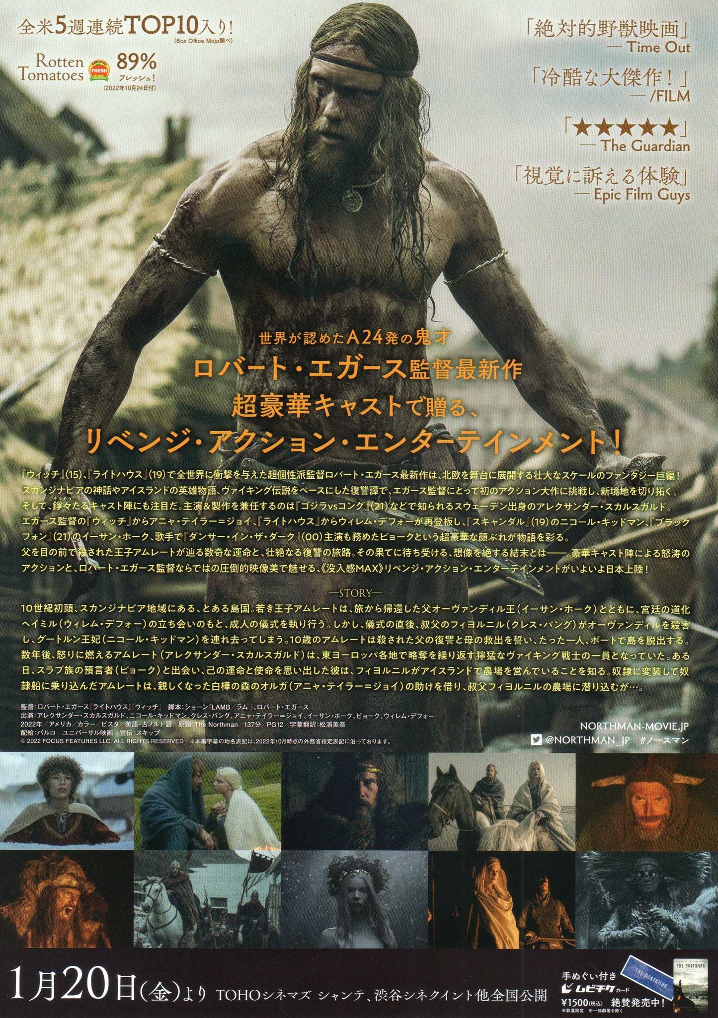 The Northman Chirashi Mini Ad-Flyer Poster 2022