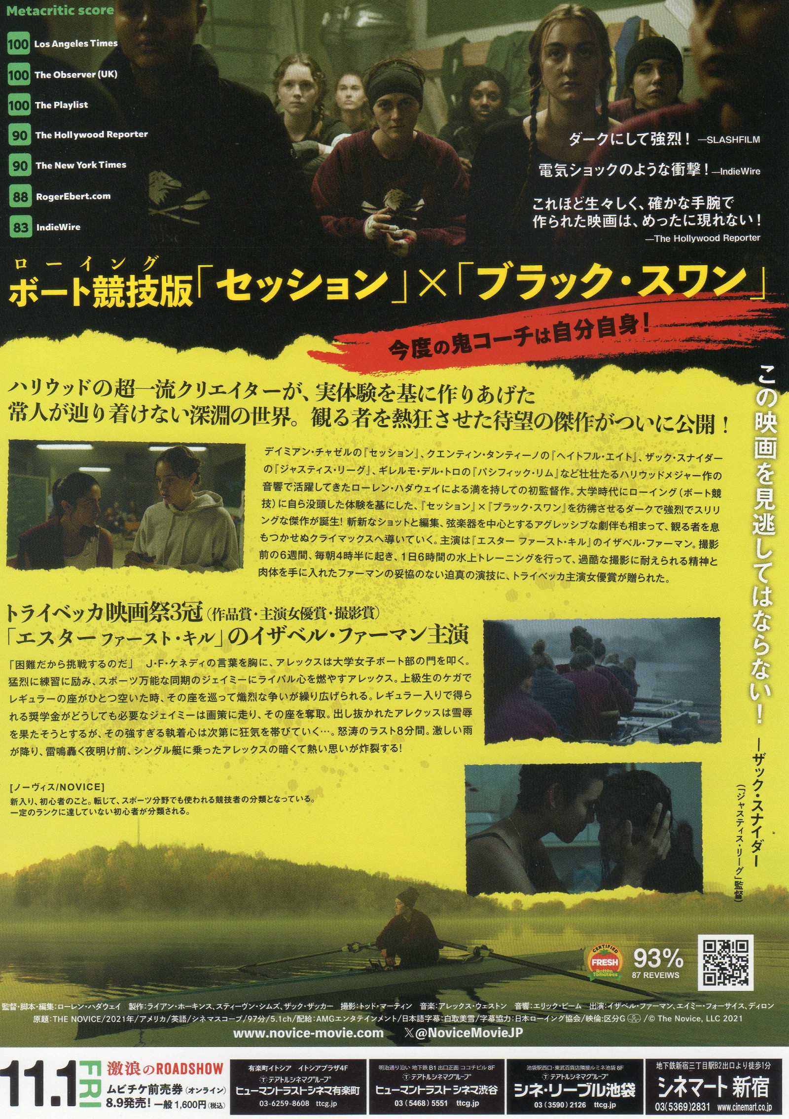 The Novice Japanese Chirashi Mini Ad-Flyer Poster 2021