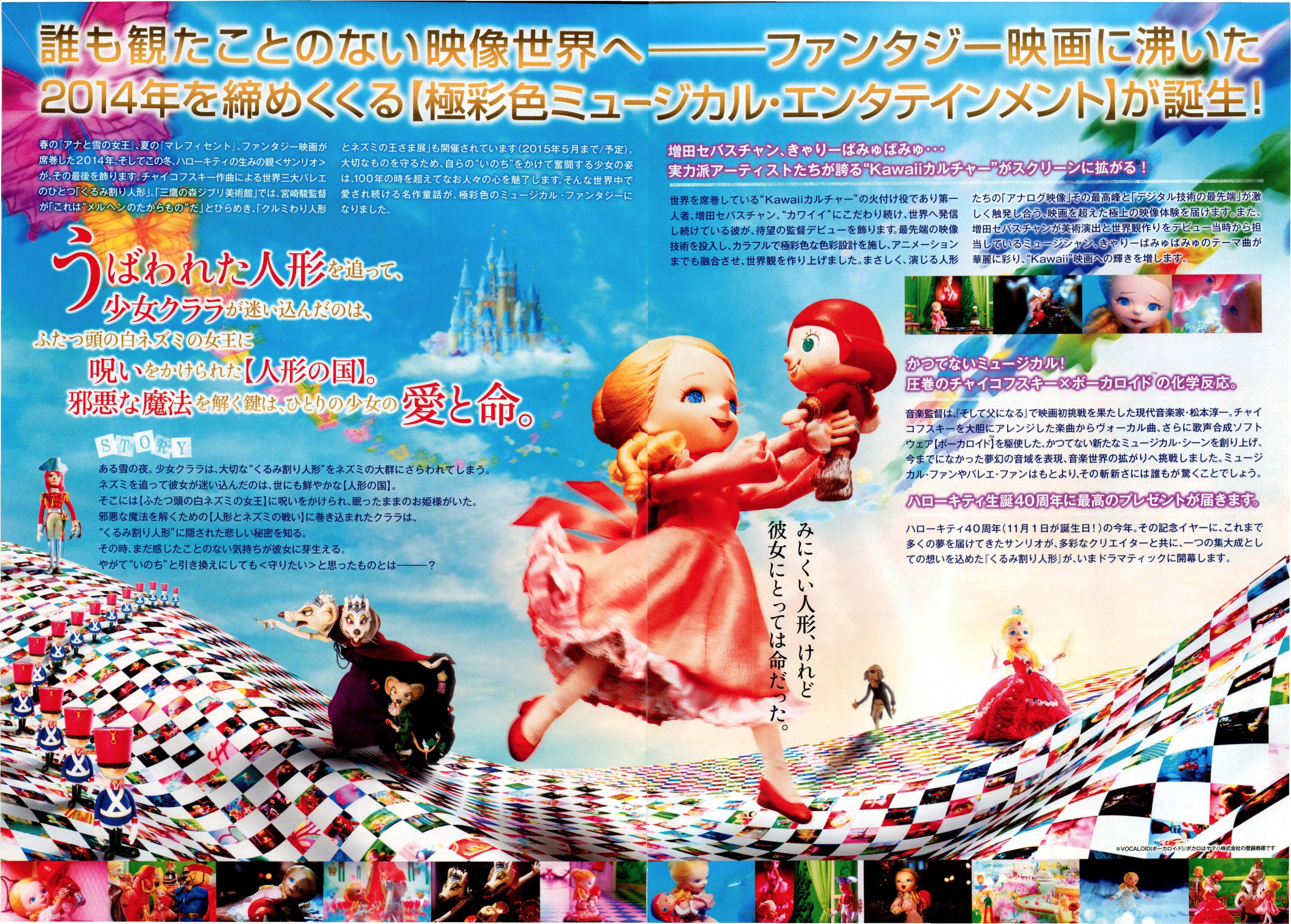 The Nutcracker 3D Japanese Chirashi Mini Ad-Flyer Poster 2014 4p