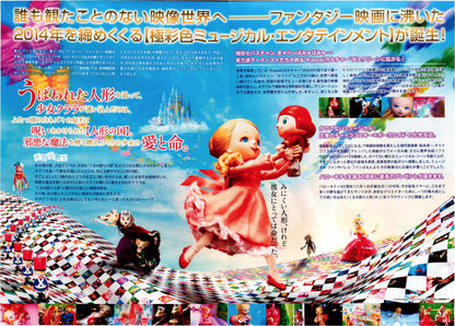 The Nutcracker 3D Japanese Chirashi Mini Ad-Flyer Poster 2014 4p