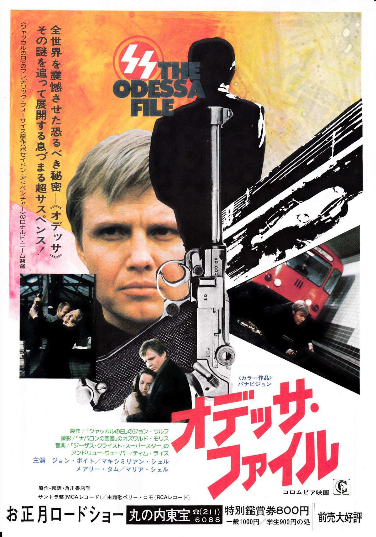 The Odessa File Japanese Chirashi Mini Ad-Flyer Poster 1974
