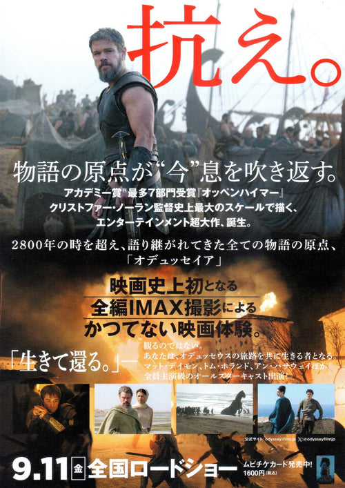 The Odyssey Japanese Chirashi Mini Ad-Flyer Poster 2026 Nolan