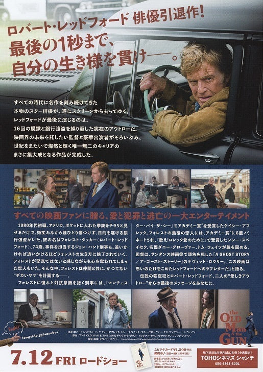 The Old Man And The Gun Japanese Chirashi Mini Ad-Flyer Poster 2018 A