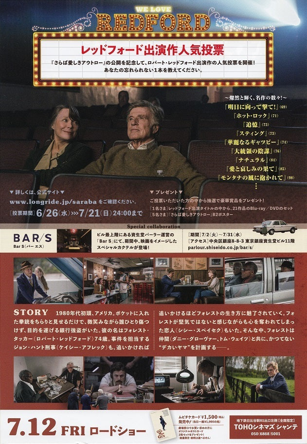 The Old Man And The Gun Japanese Chirashi Mini Ad-Flyer Poster 2018 6p