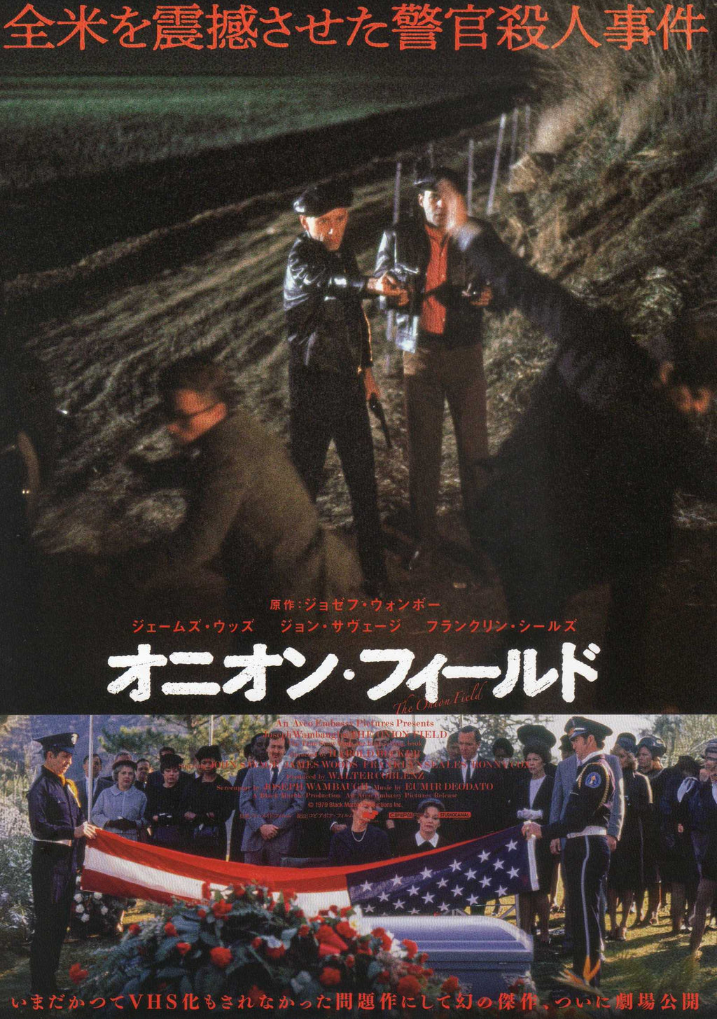 The Onion Field Japanese Chirashi Mini Ad-Flyer Poster 1979R