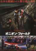 The Onion Field Japanese Chirashi Mini Ad-Flyer Poster 1979R