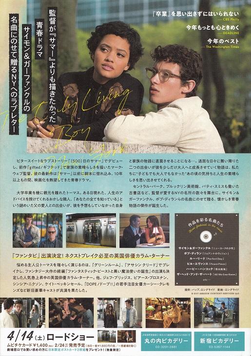The Only Boy Living In New York Japanese Chirashi Mini Ad-Flyer Poster 2017