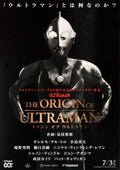 The Origin of Ultraman Japanese Chirashi Mini Ad-Flyer Poster 2026