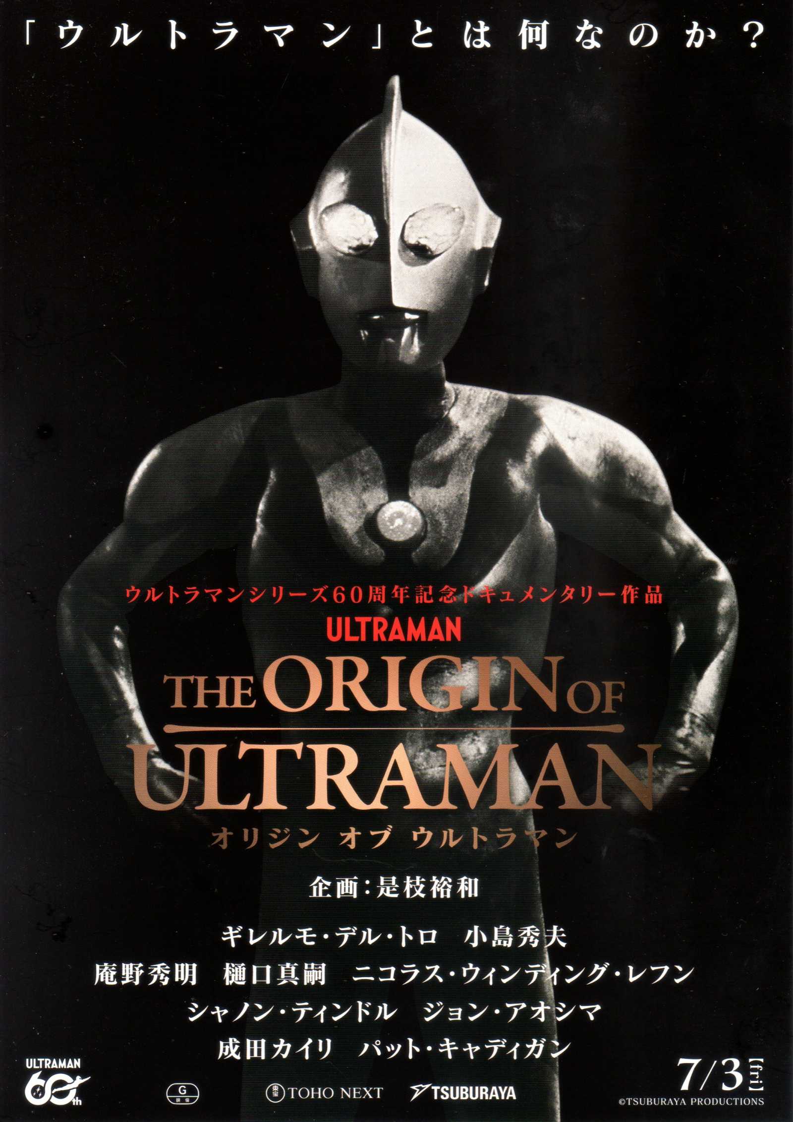 The Origin of Ultraman Japanese Chirashi Mini Ad-Flyer Poster 2026