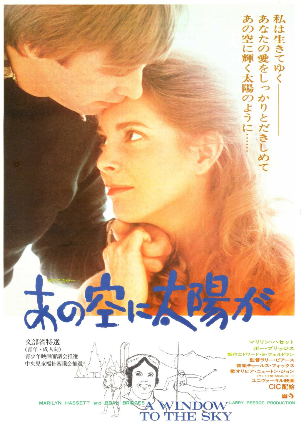 The Other Side of The Mountain Japanese Chirashi Mini Ad-Flyer Poster 1975