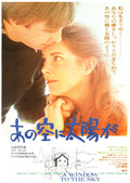 The Other Side of The Mountain Japanese Chirashi Mini Ad-Flyer Poster 1975