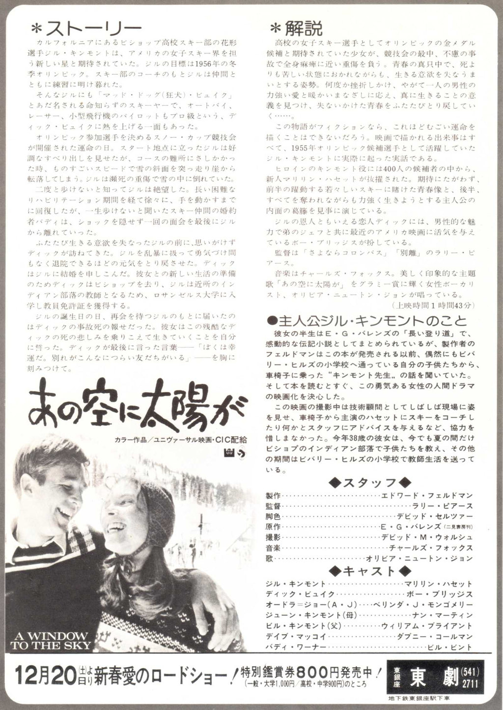 The Other Side of The Mountain Japanese Chirashi Mini Ad-Flyer Poster 1975