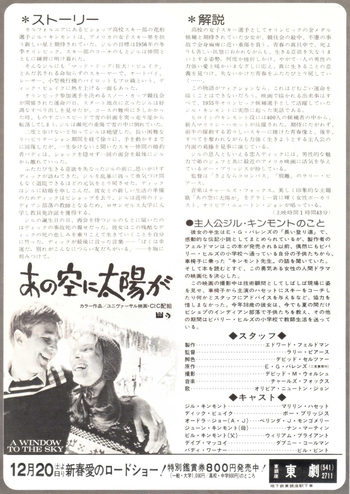 The Other Side of The Mountain Japanese Chirashi Mini Ad-Flyer Poster 1975