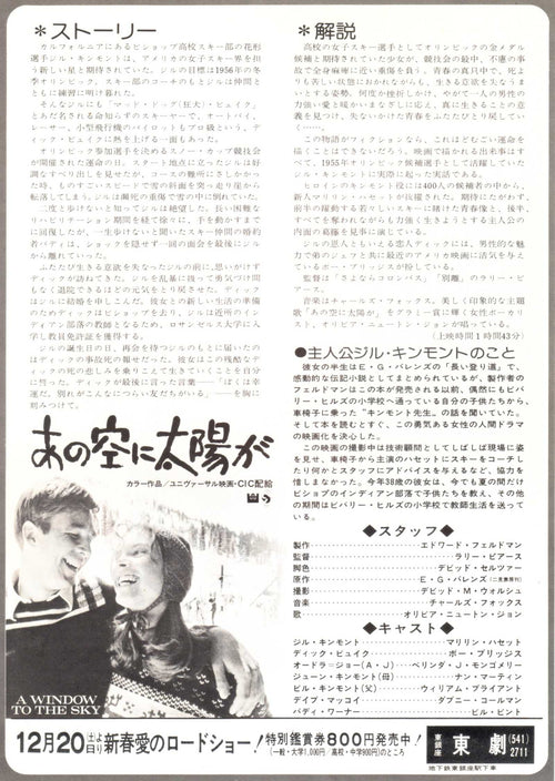 The Other Side of The Mountain Japanese Chirashi Mini Ad-Flyer Poster 1975