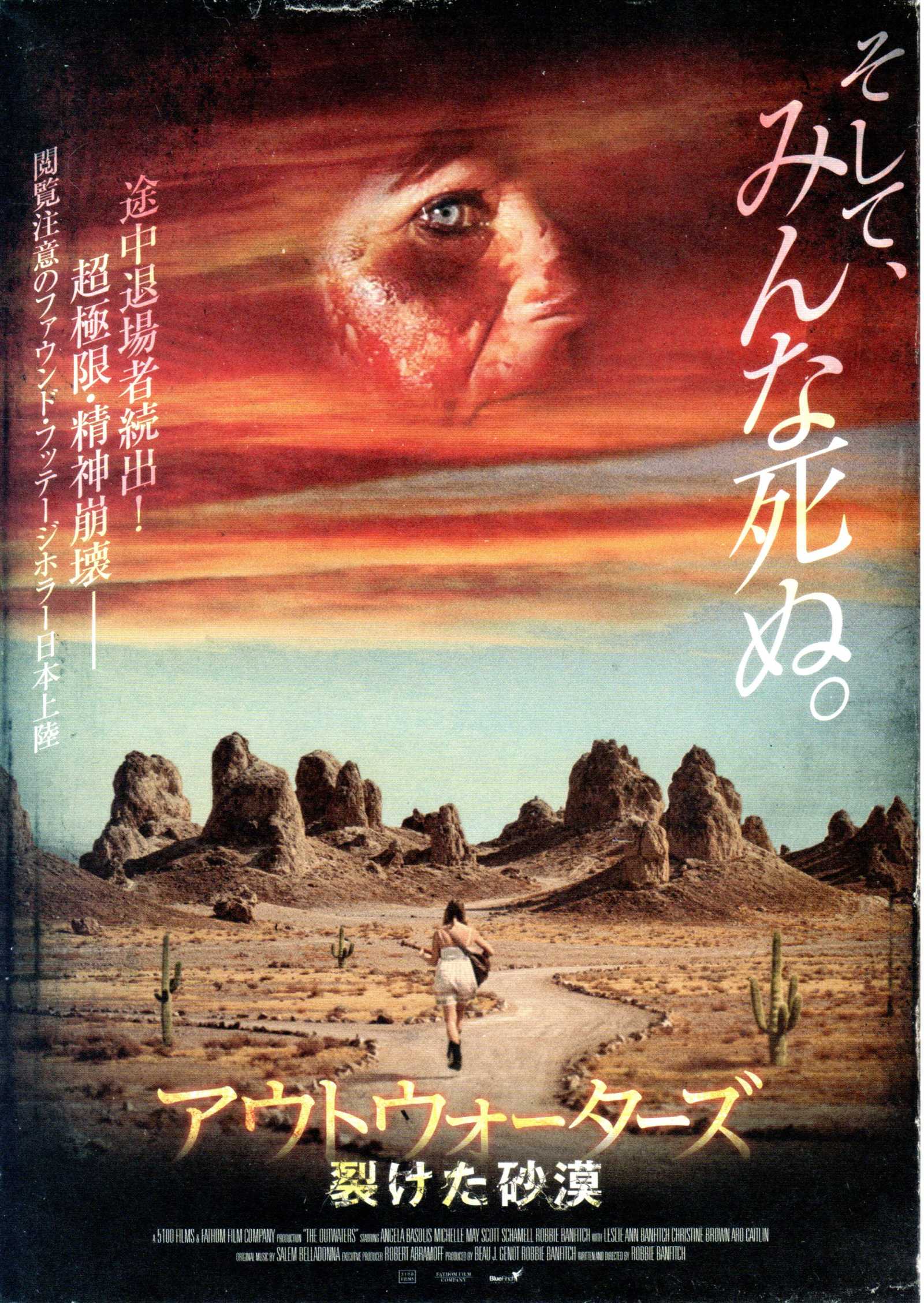 The Outwaters Japanese Chirashi Mini Ad-Flyer Poster 2022