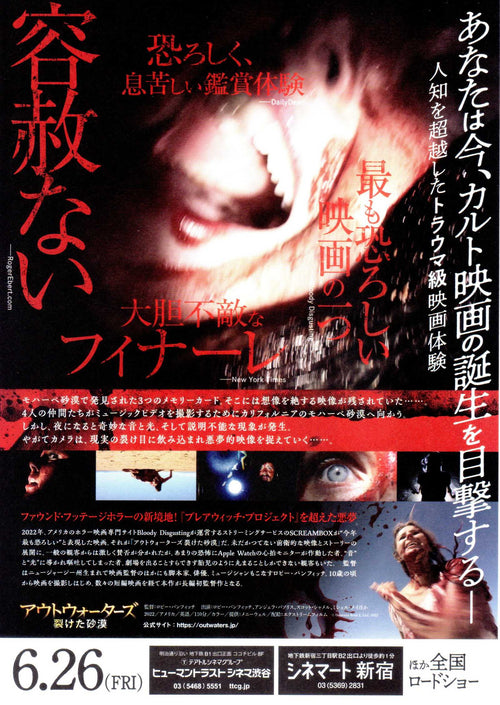 The Outwaters Japanese Chirashi Mini Ad-Flyer Poster 2022