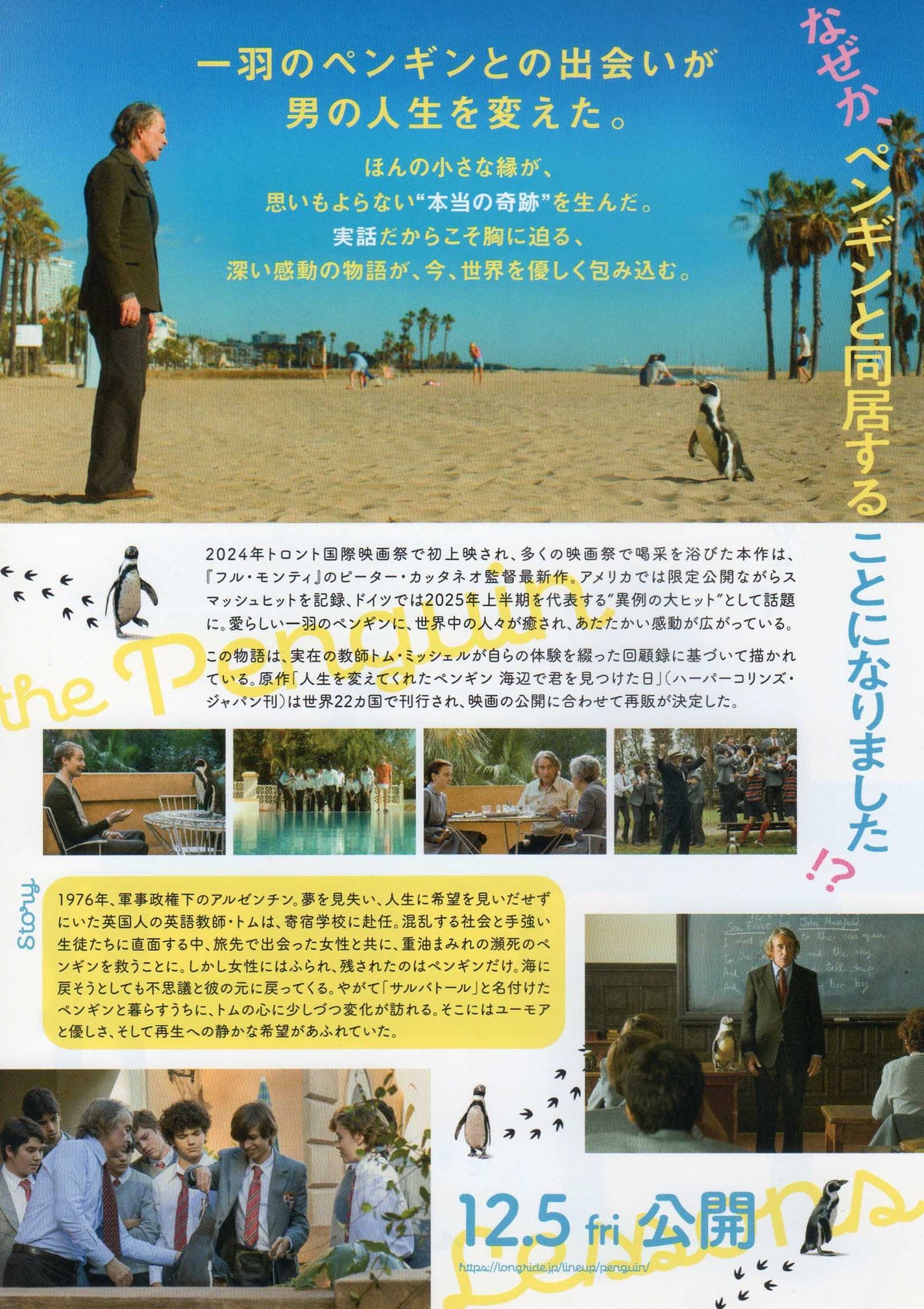 The Penguin Lessons Japanese Chirashi Mini Ad-Flyer Poster 2024