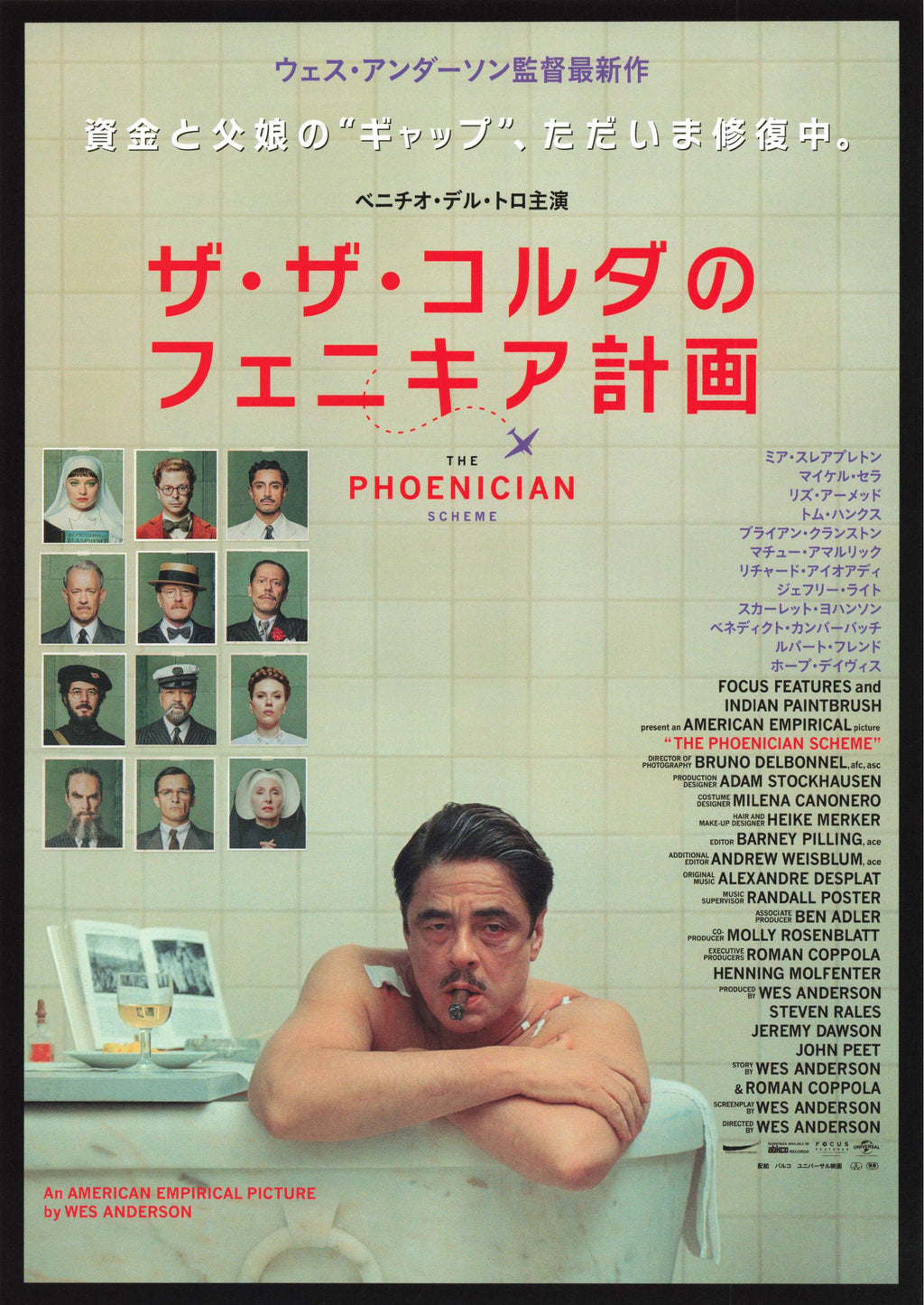 The Phoenician Scheme Japanese Chirashi Mini Ad-Flyer Poster 2025 Wes Anderson