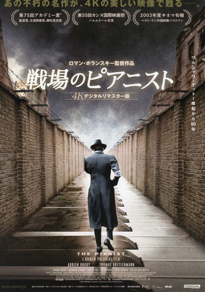 The Pianist Japanese Chirashi Mini Ad-Flyer Poster 2002 R