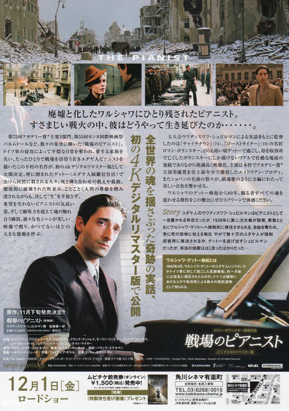 The Pianist Japanese Chirashi Mini Ad-Flyer Poster 2002 R