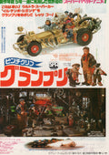 The Pinchcliffe Grand Prix Japanese Anime Chirashi Mini Ad-Flyer Poster 1975