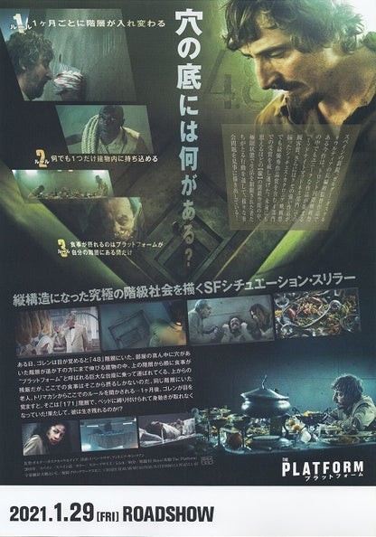 The Platform Japanese Chirashi Mini Ad-Flyer Poster 2019
